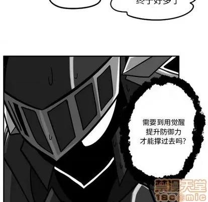马基什的疯狂邻居 惊奇百怪来惹吧 | 第26章 第55页
