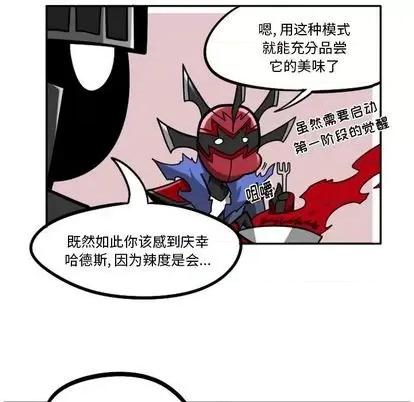 马基什的疯狂邻居 惊奇百怪来惹吧 | 第26章 第57页