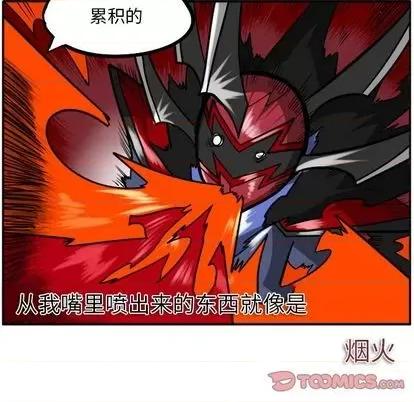 马基什的疯狂邻居 惊奇百怪来惹吧 | 第26章 第58页