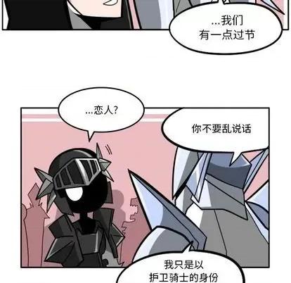 马基什的疯狂邻居 惊奇百怪来惹吧 | 第26章 第63页