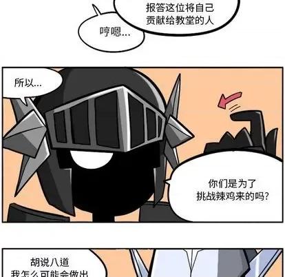 马基什的疯狂邻居 惊奇百怪来惹吧 | 第26章 第64页