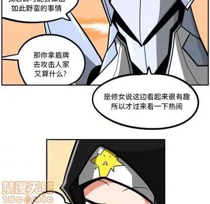 马基什的疯狂邻居 惊奇百怪来惹吧 | 第26章 第65页