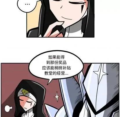 马基什的疯狂邻居 惊奇百怪来惹吧 | 第26章 第66页