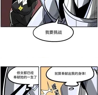 马基什的疯狂邻居 惊奇百怪来惹吧 | 第26章 第67页