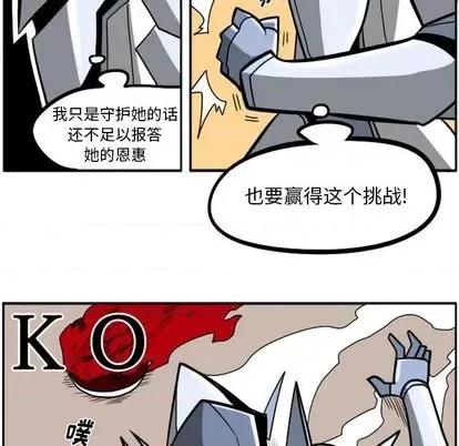 马基什的疯狂邻居 惊奇百怪来惹吧 | 第26章 第68页