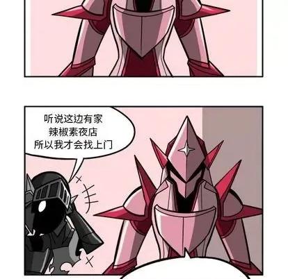 马基什的疯狂邻居 惊奇百怪来惹吧 | 第26章 第71页