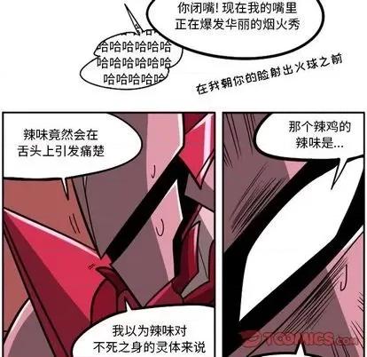 马基什的疯狂邻居 惊奇百怪来惹吧 | 第26章 第72页