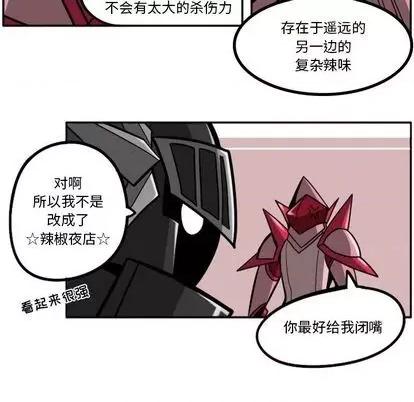马基什的疯狂邻居 惊奇百怪来惹吧 | 第26章 第73页