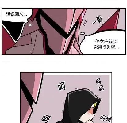 马基什的疯狂邻居 惊奇百怪来惹吧 | 第26章 第74页