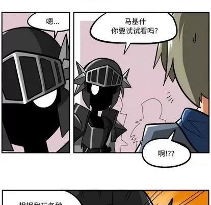马基什的疯狂邻居 惊奇百怪来惹吧 | 第26章 第76页