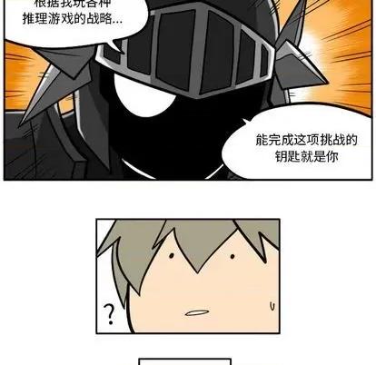 马基什的疯狂邻居 惊奇百怪来惹吧 | 第26章 第77页