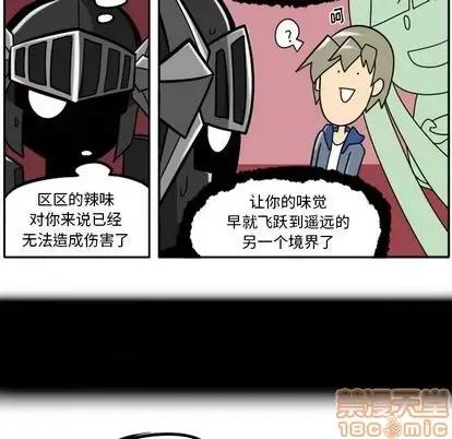 马基什的疯狂邻居 惊奇百怪来惹吧 | 第26章 第80页