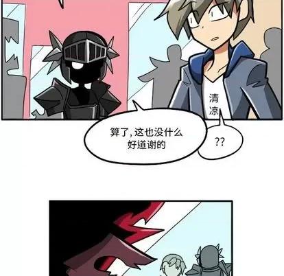 马基什的疯狂邻居 惊奇百怪来惹吧 | 第26章 第82页