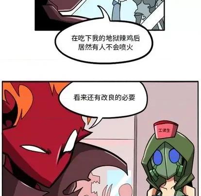 马基什的疯狂邻居 惊奇百怪来惹吧 | 第26章 第83页