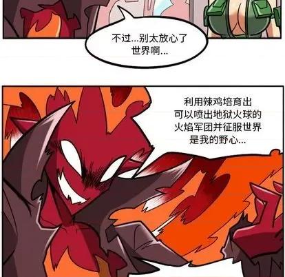马基什的疯狂邻居 惊奇百怪来惹吧 | 第26章 第84页