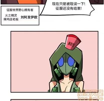 马基什的疯狂邻居 惊奇百怪来惹吧 | 第26章 第85页