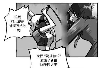 马基什的疯狂邻居 惊奇百怪来惹吧 | 第27章 第2页