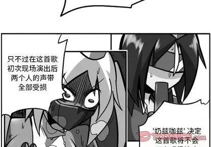 马基什的疯狂邻居 惊奇百怪来惹吧 | 第27章 第3页