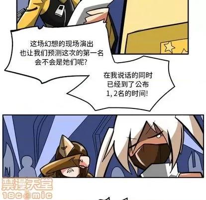 马基什的疯狂邻居 惊奇百怪来惹吧 | 第27章 第5页