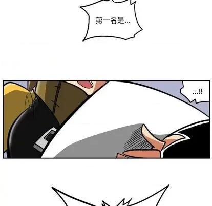 马基什的疯狂邻居 惊奇百怪来惹吧 | 第27章 第6页