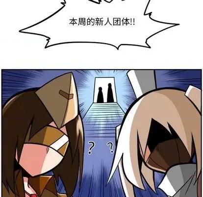 马基什的疯狂邻居 惊奇百怪来惹吧 | 第27章 第7页