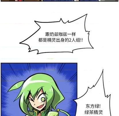 马基什的疯狂邻居 惊奇百怪来惹吧 | 第27章 第8页