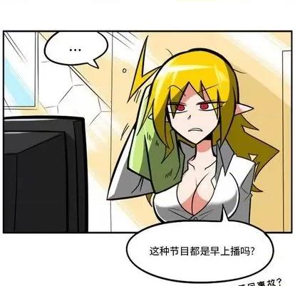 马基什的疯狂邻居 惊奇百怪来惹吧 | 第27章 第13页