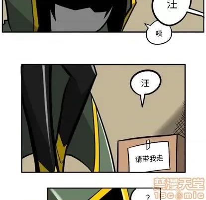 马基什的疯狂邻居 惊奇百怪来惹吧 | 第27章 第15页