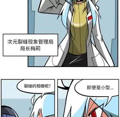 马基什的疯狂邻居 惊奇百怪来惹吧 | 第27章 第23页