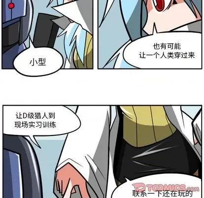 马基什的疯狂邻居 惊奇百怪来惹吧 | 第27章 第24页