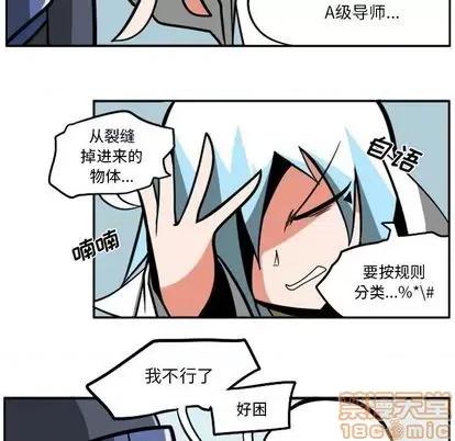 马基什的疯狂邻居 惊奇百怪来惹吧 | 第27章 第25页