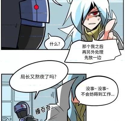 马基什的疯狂邻居 惊奇百怪来惹吧 | 第27章 第26页
