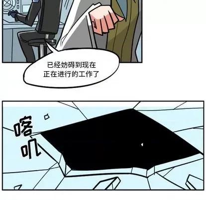 马基什的疯狂邻居 惊奇百怪来惹吧 | 第27章 第27页