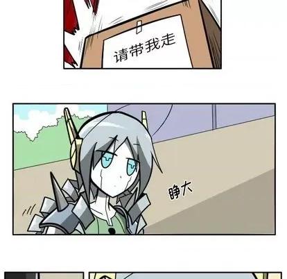 马基什的疯狂邻居 惊奇百怪来惹吧 | 第27章 第29页