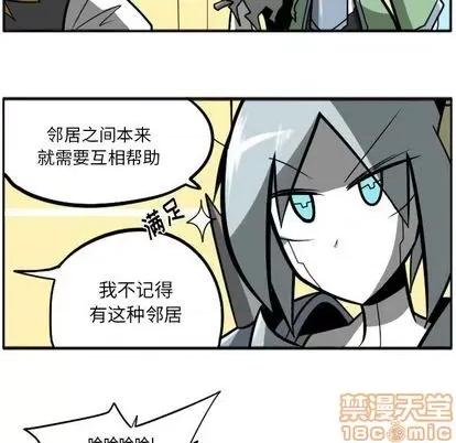 马基什的疯狂邻居 惊奇百怪来惹吧 | 第27章 第35页