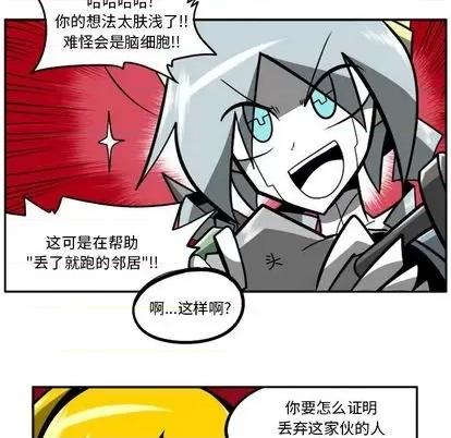 马基什的疯狂邻居 惊奇百怪来惹吧 | 第27章 第36页
