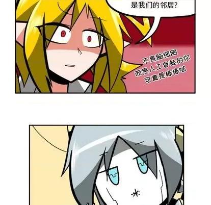 马基什的疯狂邻居 惊奇百怪来惹吧 | 第27章 第37页
