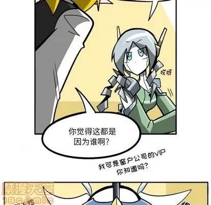 马基什的疯狂邻居 惊奇百怪来惹吧 | 第27章 第40页