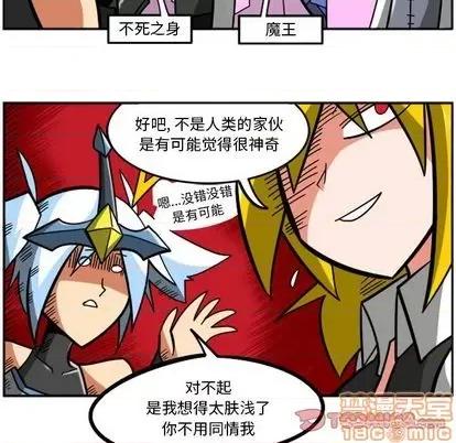马基什的疯狂邻居 惊奇百怪来惹吧 | 第27章 第45页