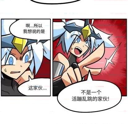 马基什的疯狂邻居 惊奇百怪来惹吧 | 第27章 第46页