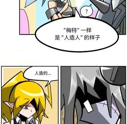 马基什的疯狂邻居 惊奇百怪来惹吧 | 第27章 第51页