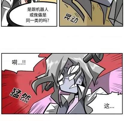 马基什的疯狂邻居 惊奇百怪来惹吧 | 第27章 第52页