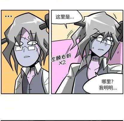 马基什的疯狂邻居 惊奇百怪来惹吧 | 第27章 第53页