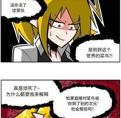 马基什的疯狂邻居 惊奇百怪来惹吧 | 第27章 第54页