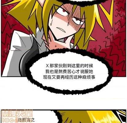 马基什的疯狂邻居 惊奇百怪来惹吧 | 第27章 第55页