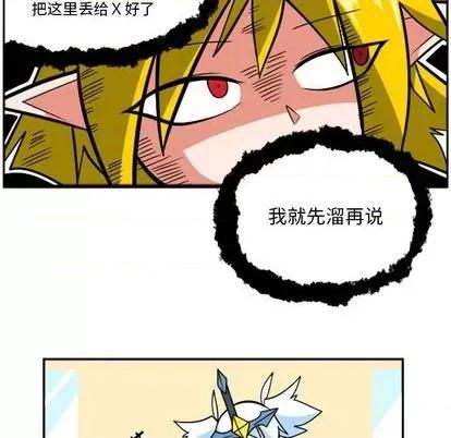 马基什的疯狂邻居 惊奇百怪来惹吧 | 第27章 第56页