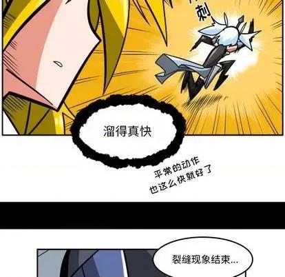 马基什的疯狂邻居 惊奇百怪来惹吧 | 第27章 第58页