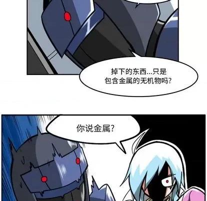 马基什的疯狂邻居 惊奇百怪来惹吧 | 第27章 第59页