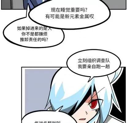 马基什的疯狂邻居 惊奇百怪来惹吧 | 第27章 第61页