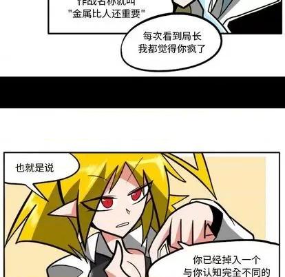 马基什的疯狂邻居 惊奇百怪来惹吧 | 第27章 第62页